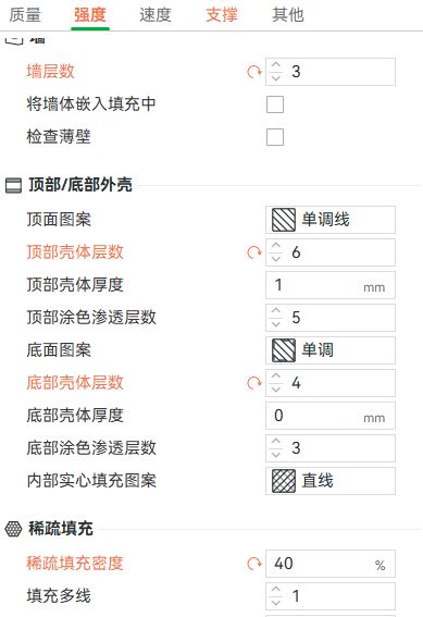 打印配置